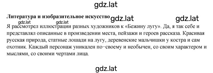 Решение задания № 251 — страница 2