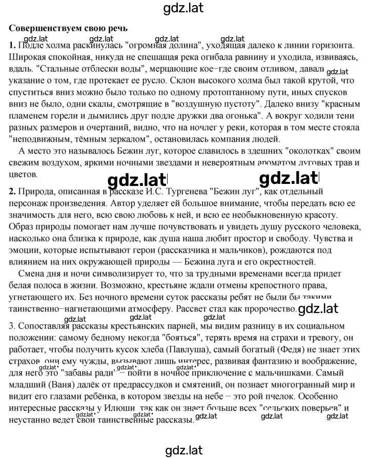 Решение задания № 252 — страница 1