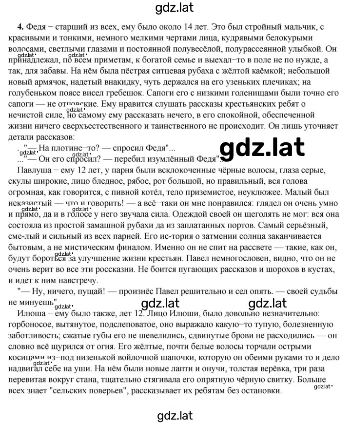 Решение задания № 252 — страница 2