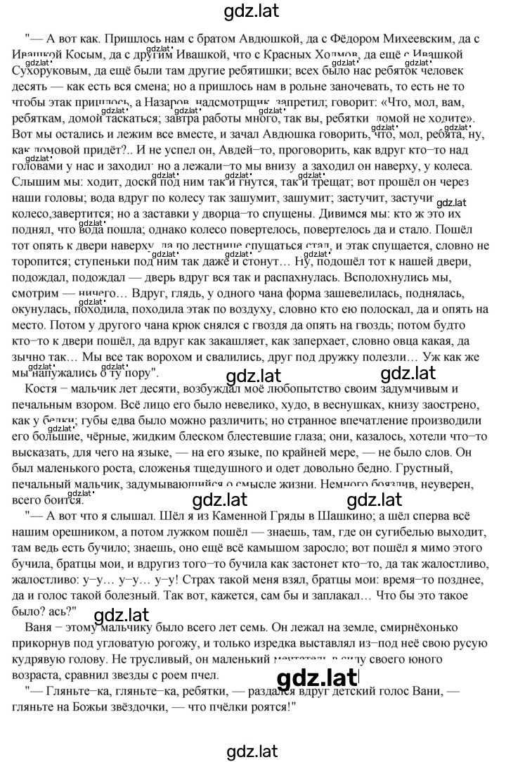 Решение задания № 252 — страница 3