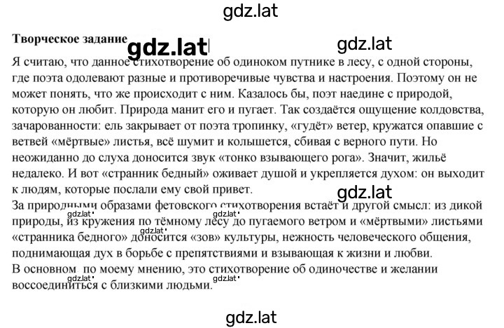 Решение задания № 263 — страница 1