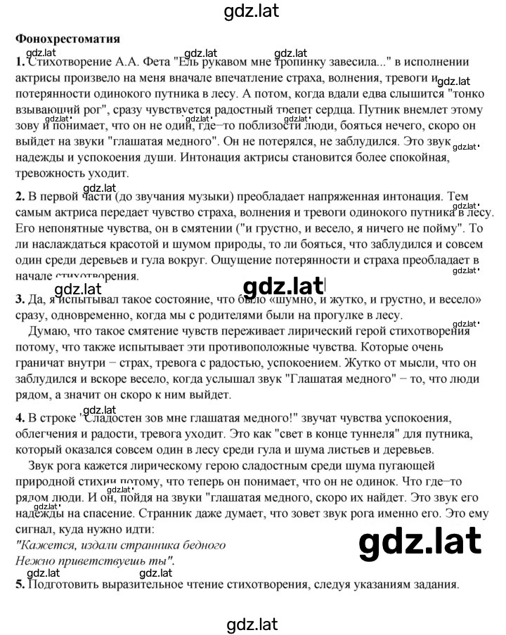 Решение задания № 263 — страница 2