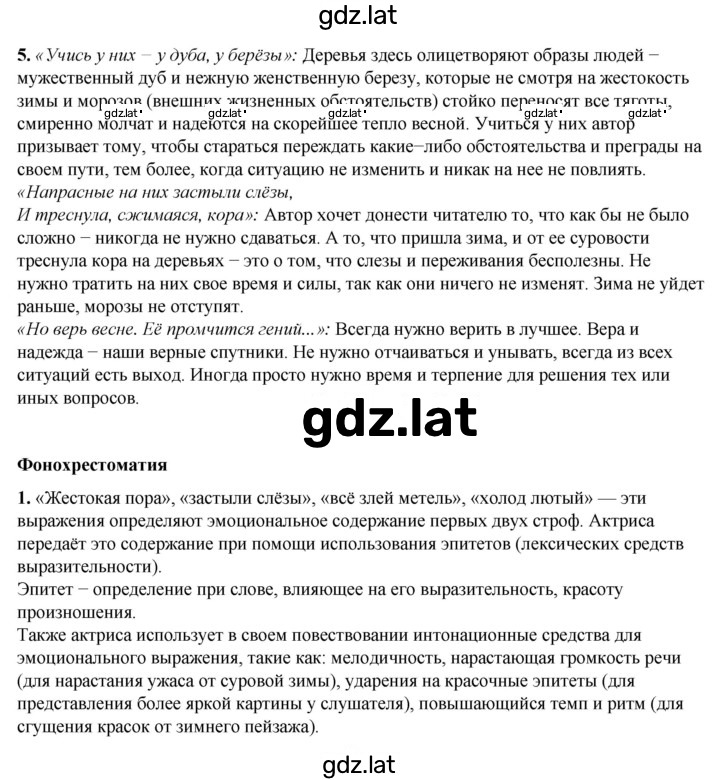 Решение задания № 266 — страница 2