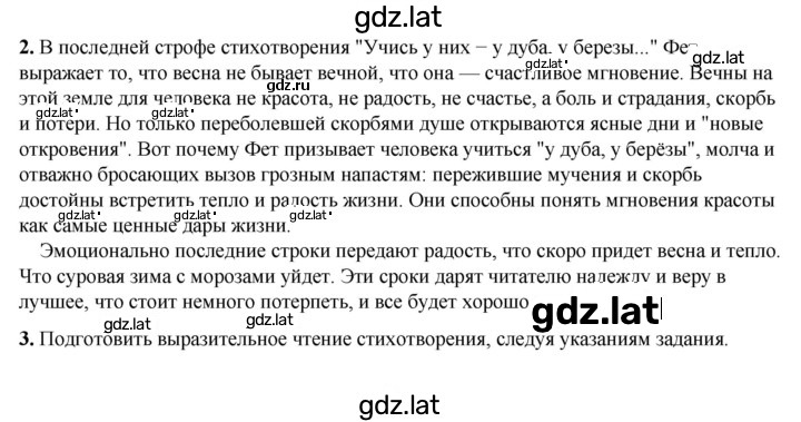 Решение задания № 267 — страница 1