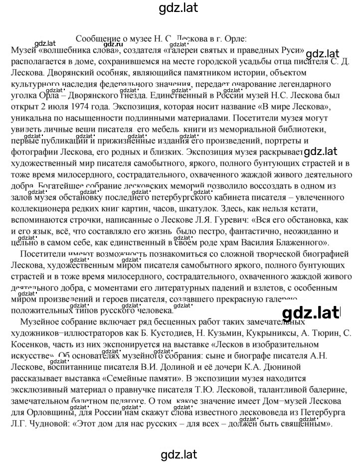 Решение задания № 270 — страница 2