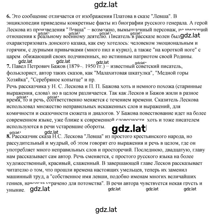 Решение задания № 307 — страница 1