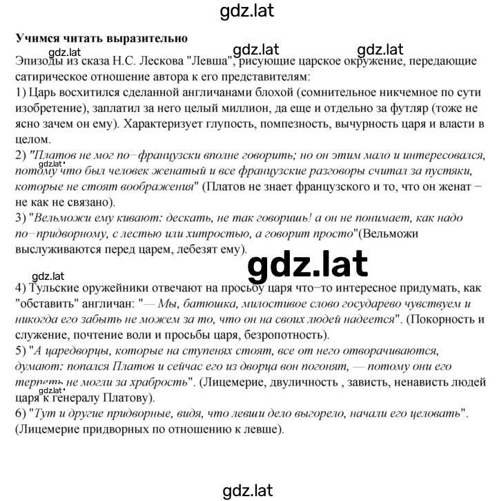 Решение задания № 307 — страница 2