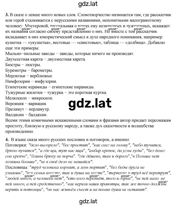 Решение задания № 308 — страница 2