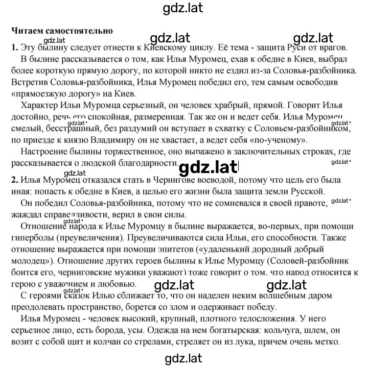 Решение задания № 64 — страница 2