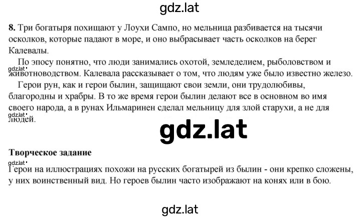 Решение задания № 73 — страница 2