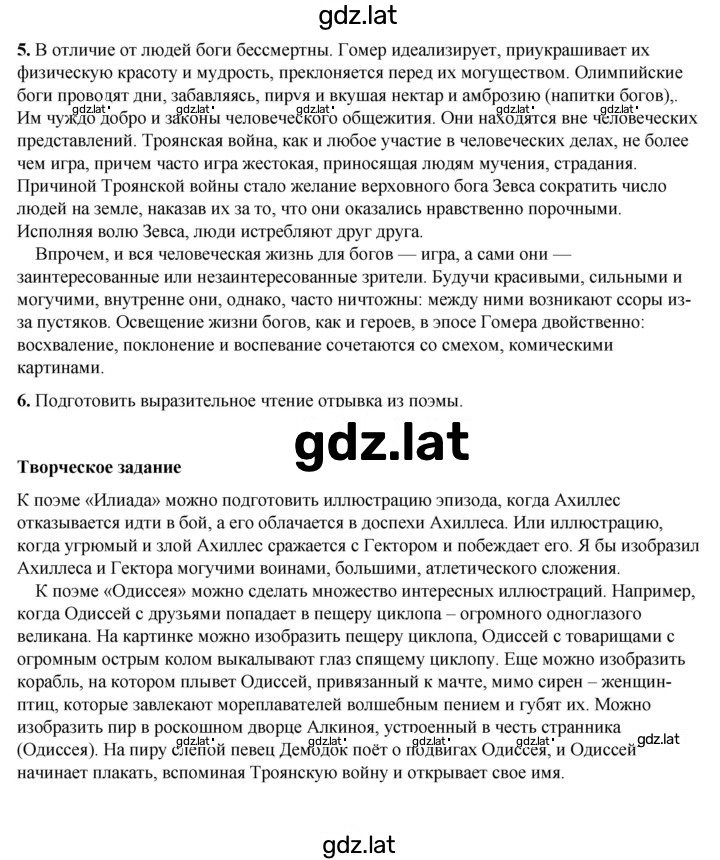Решение задания № 9 — страница 2
