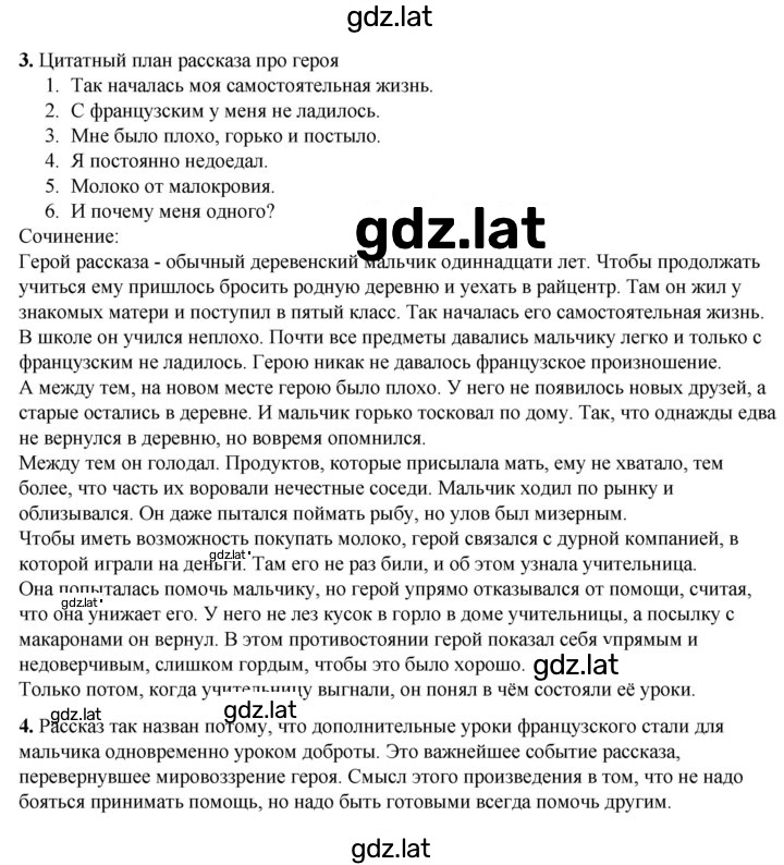 Решение задания № 137 — страница 2