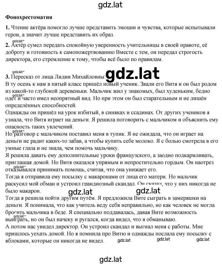 Решение задания № 138 — страница 1