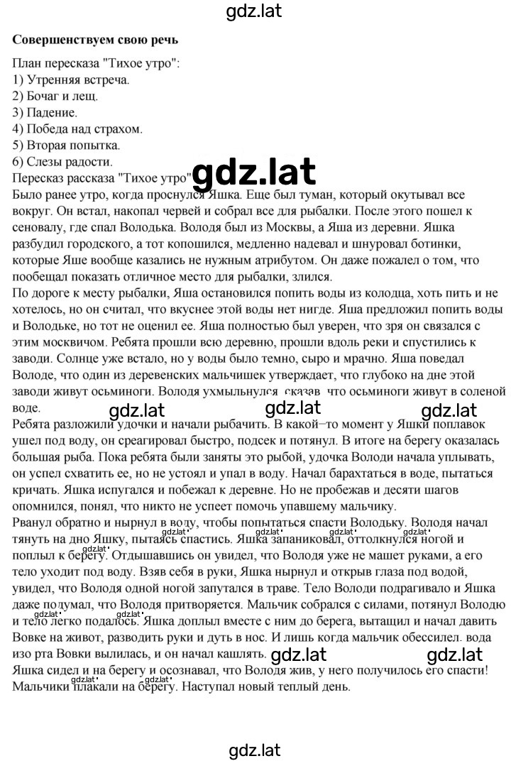 Решение задания № 153 — страница 2