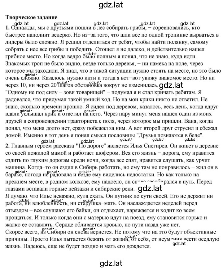 Решение задания № 153 — страница 3