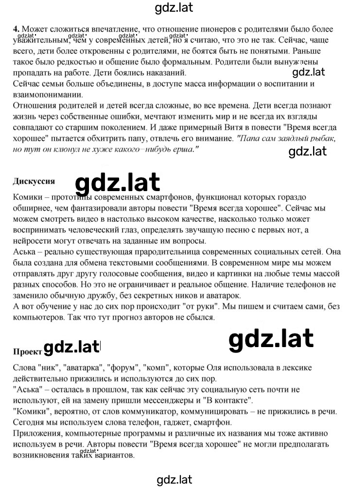 Решение задания № 179 — страница 2