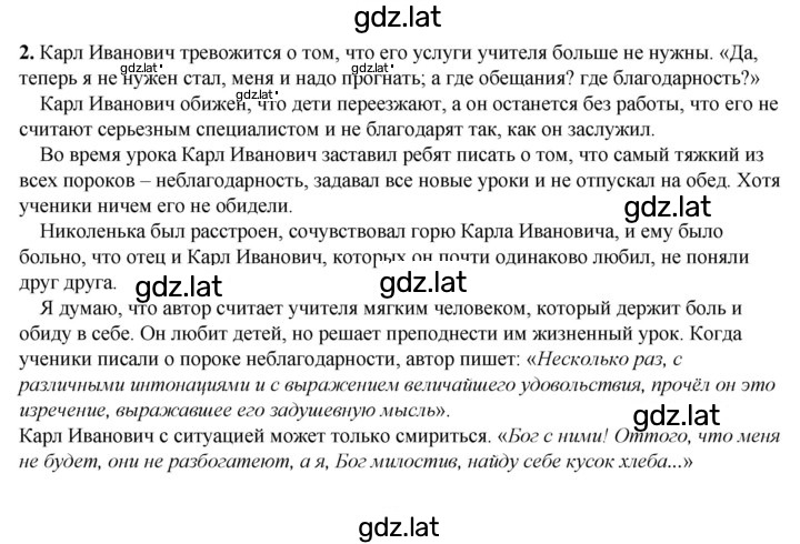 Решение задания № 20 — страница 1