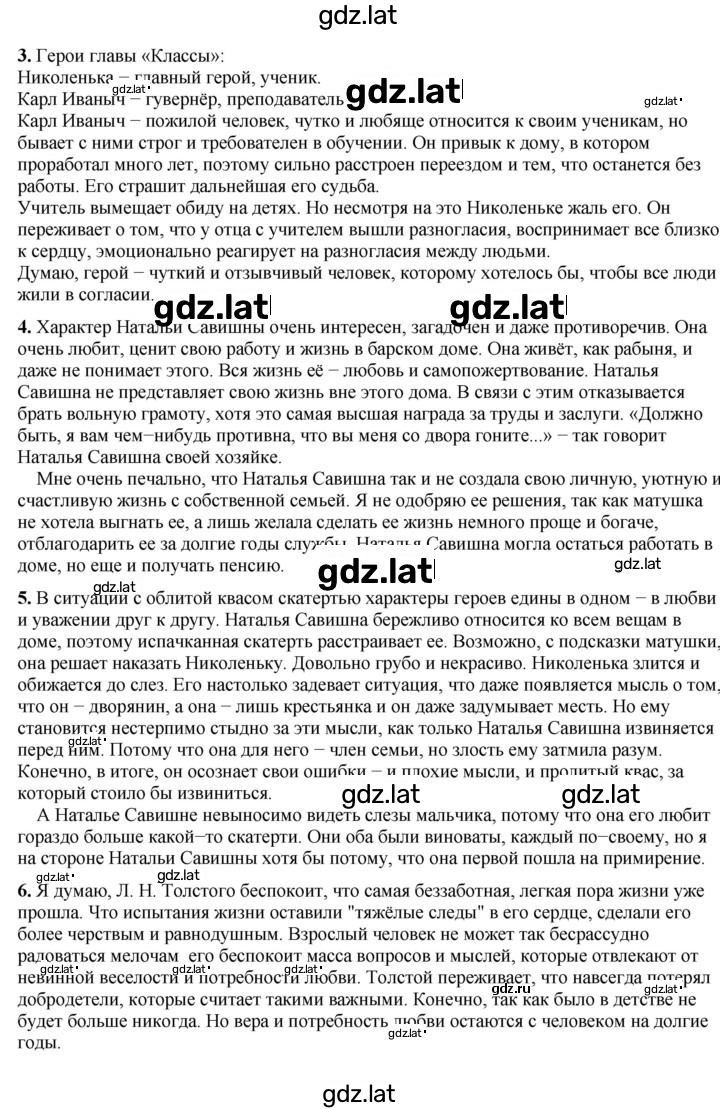 Решение задания № 20 — страница 2
