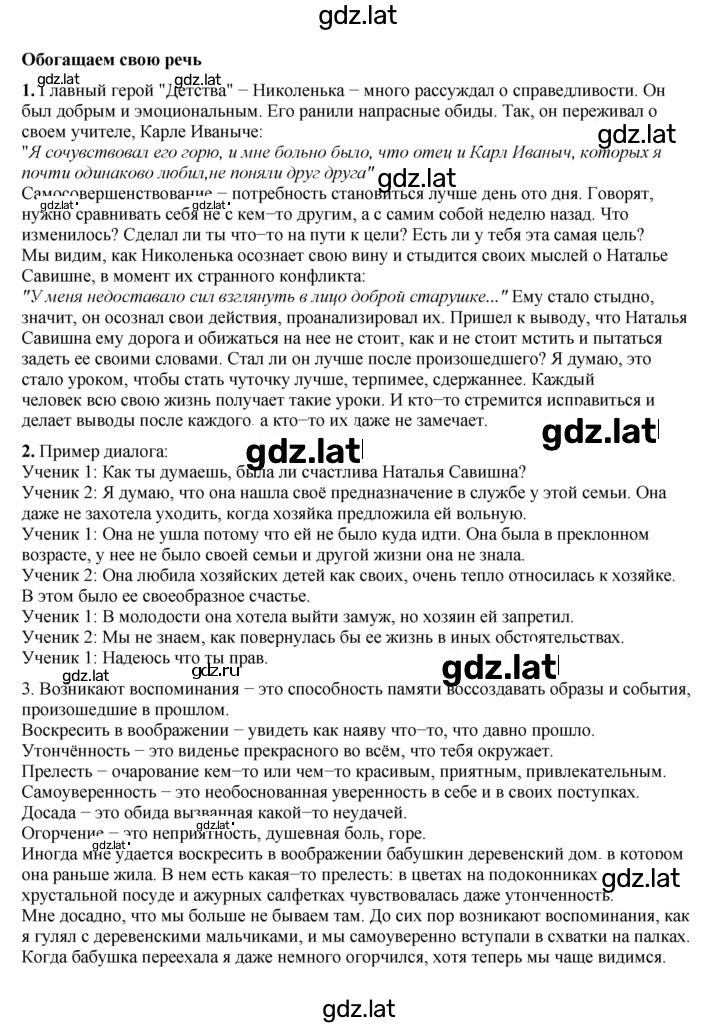 Решение задания № 21 — страница 2