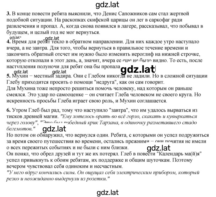 Решение задания № 210 — страница 1