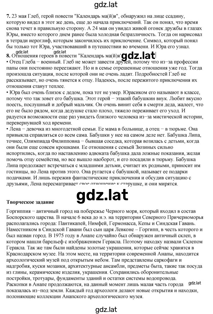 Решение задания № 210 — страница 2