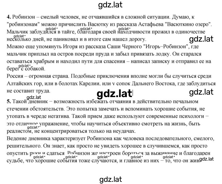 Решение задания № 229 — страница 2