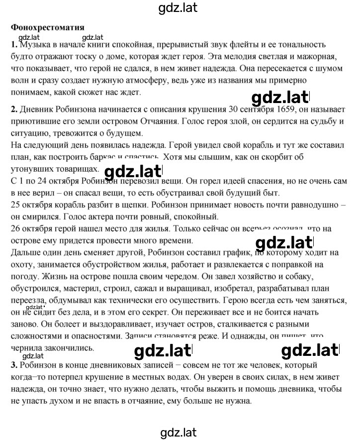 Решение задания № 230 — страница 2