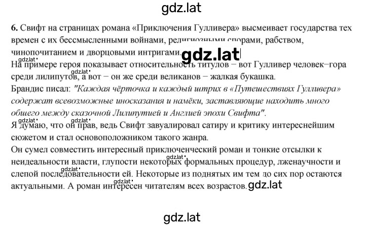 Решение задания № 242 — страница 2