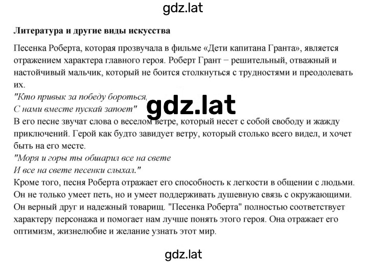 Решение задания № 255 — страница 2