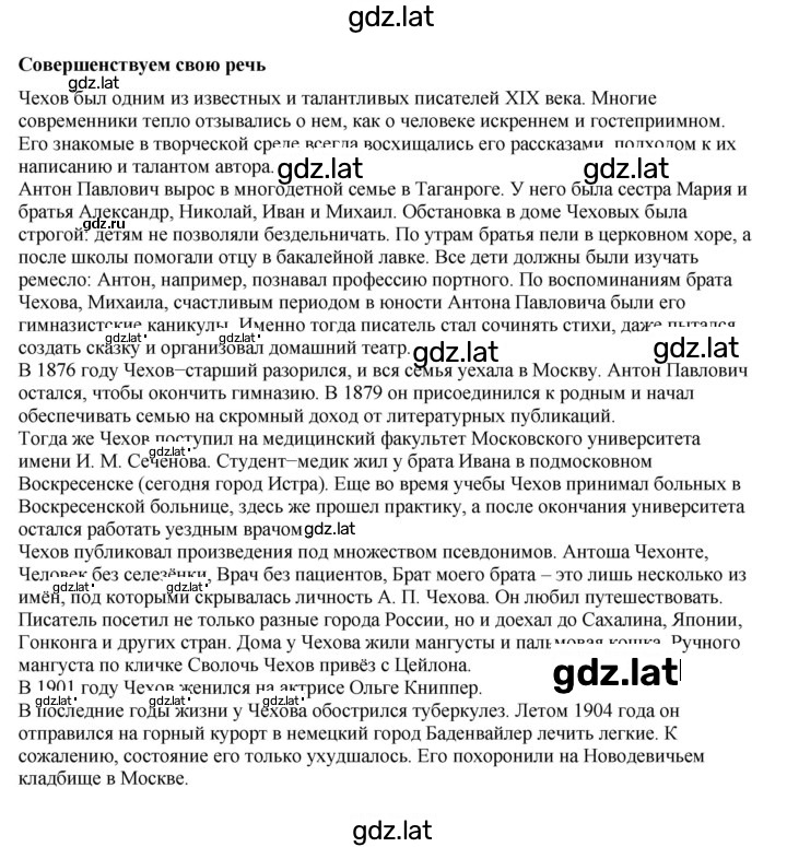 Решение задания № 26 — страница 1