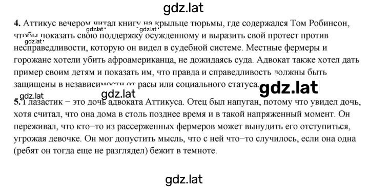 Решение задания № 267 — страница 1