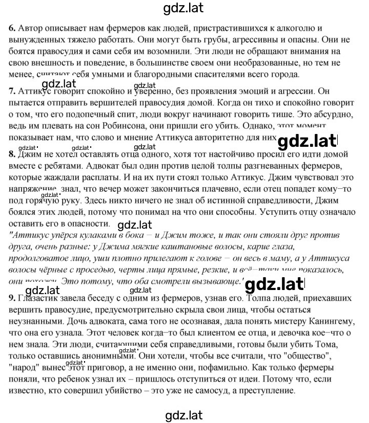 Решение задания № 267 — страница 2