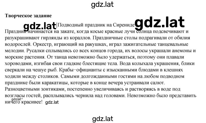 Решение задания № 273 — страница 2