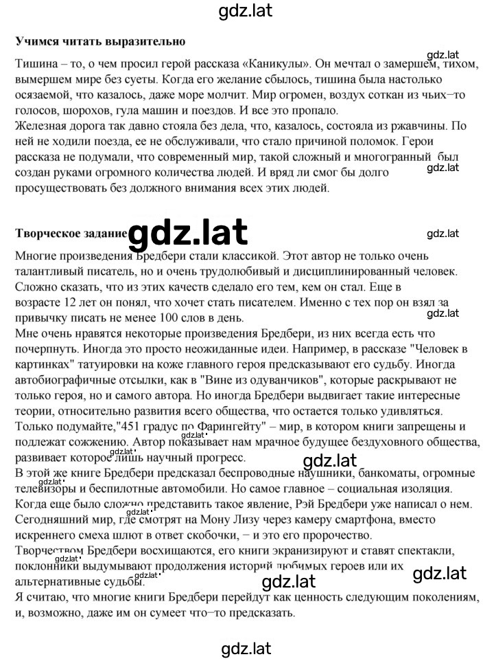 Решение задания № 286 — страница 3