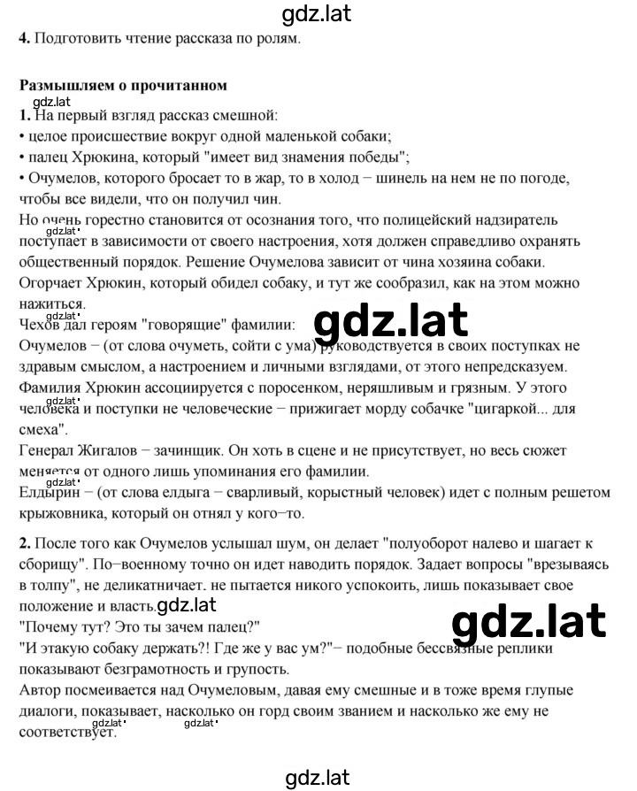 Решение задания № 34 — страница 1