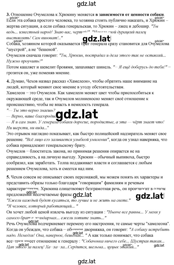 Решение задания № 34 — страница 2