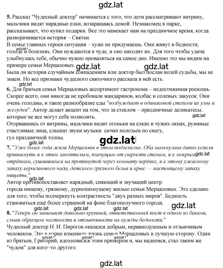 Решение задания № 50 — страница 2