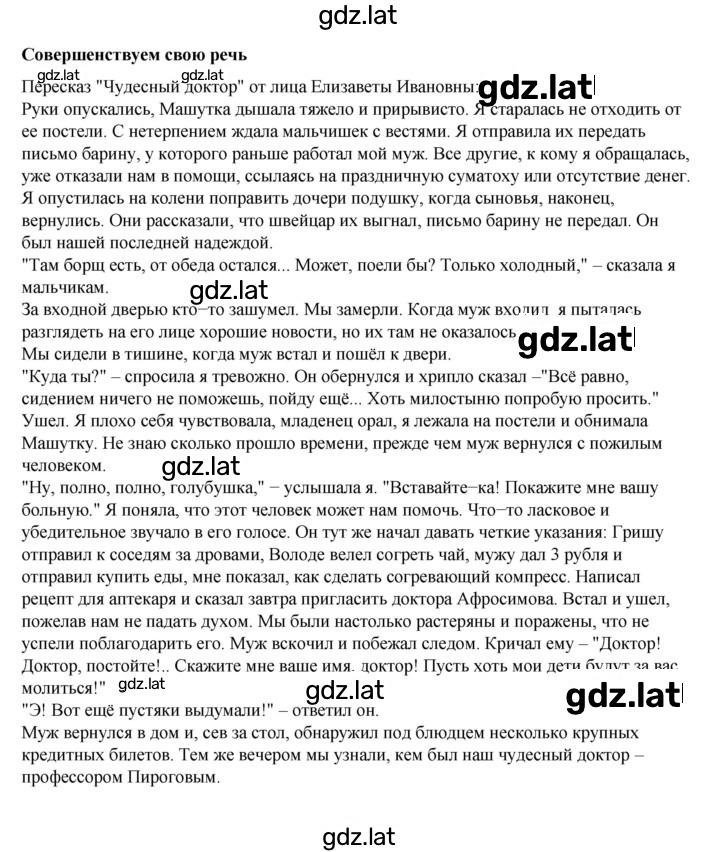 Решение задания № 50 — страница 3