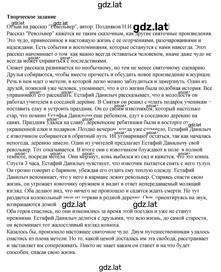 Решение задания № 51 — страница 2