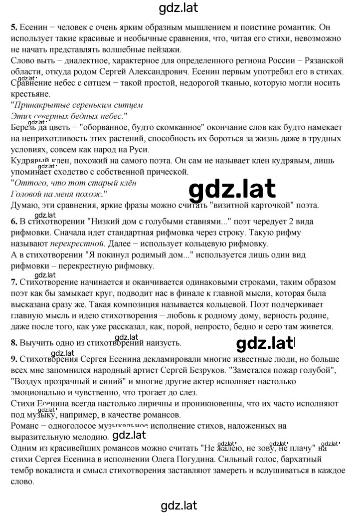 Решение задания № 57 — страница 2