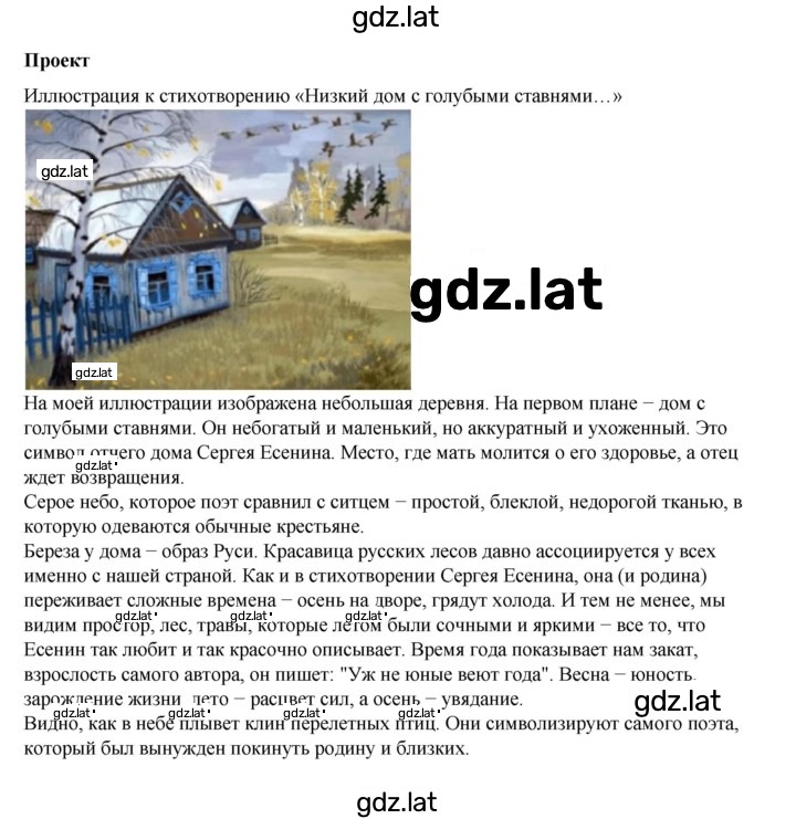 Решение задания № 57 — страница 4