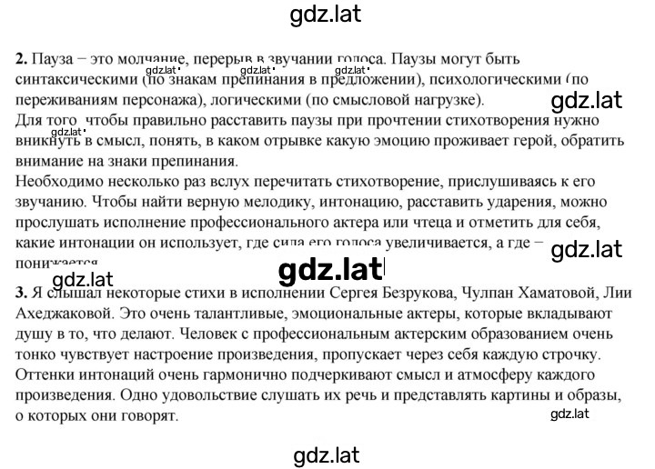 Решение задания № 58 — страница 2