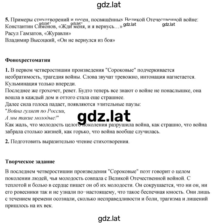 Решение задания № 66 — страница 2