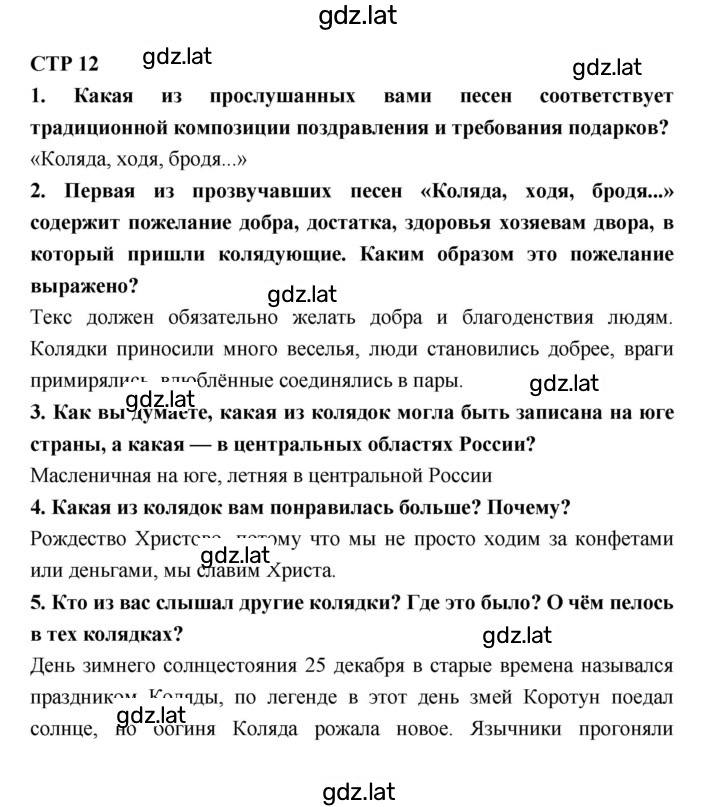 Решение задания № 12 — страница 1