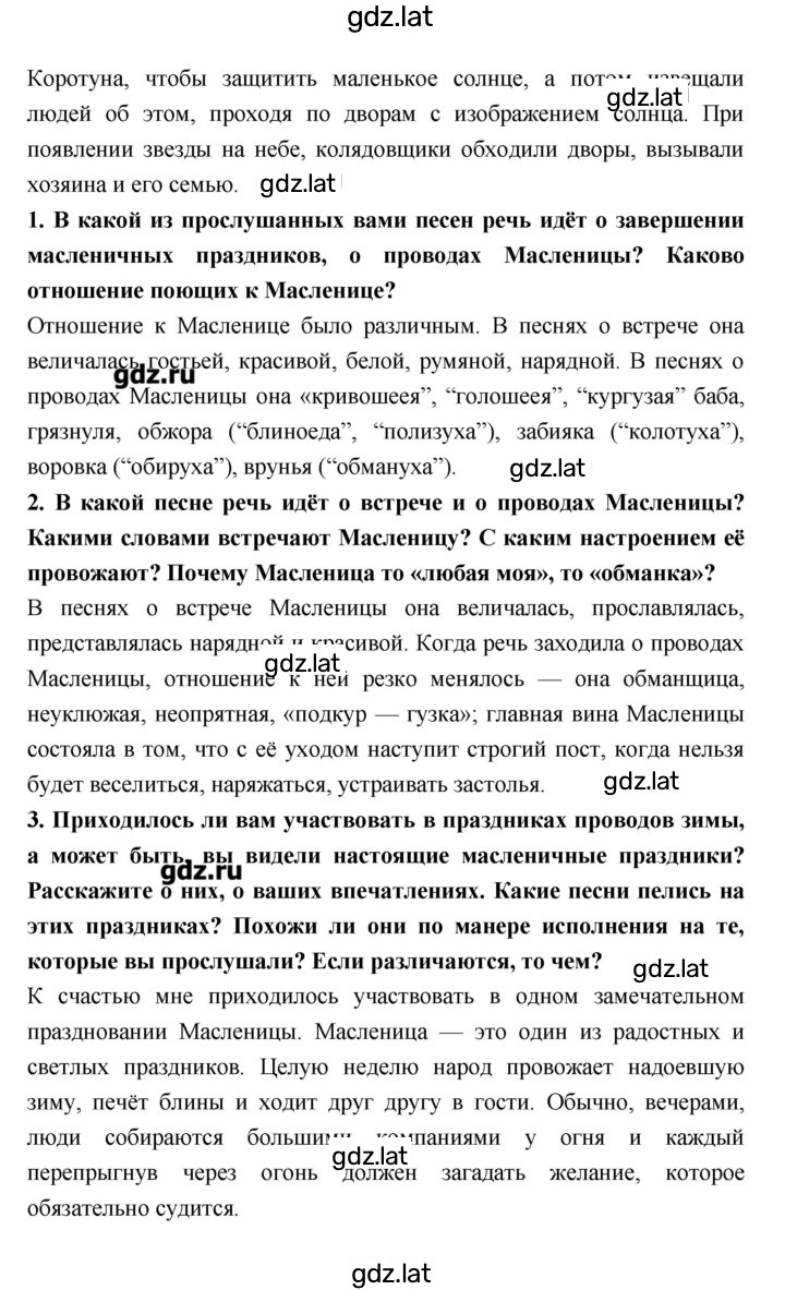 Решение задания № 12 — страница 2