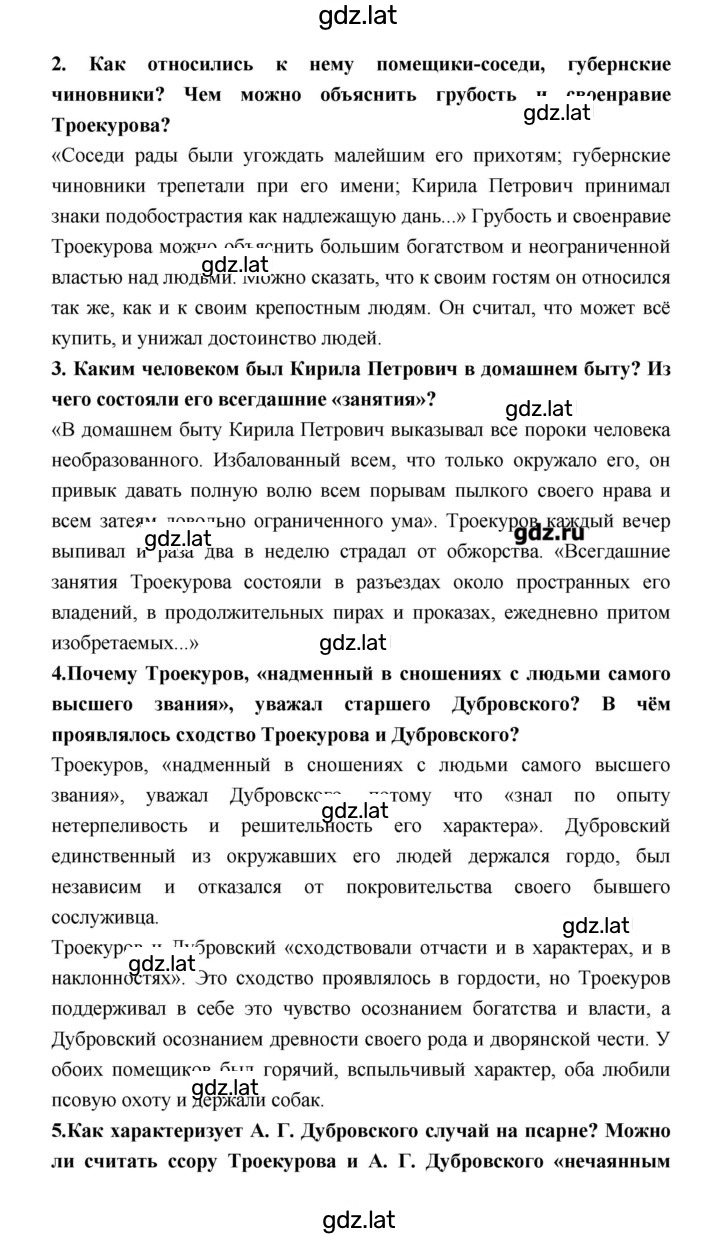 Решение задания № 138 — страница 2