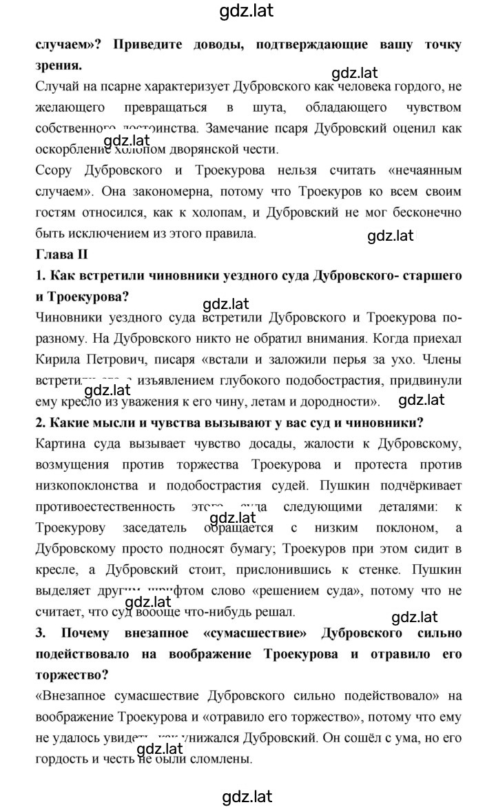 Решение задания № 138 — страница 3
