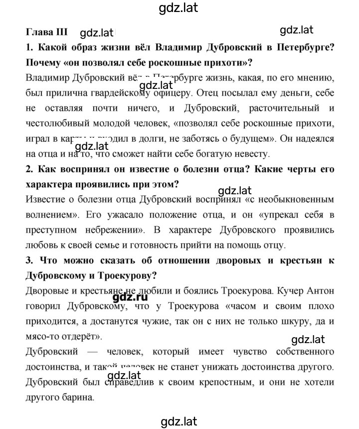 Решение задания № 138 — страница 4