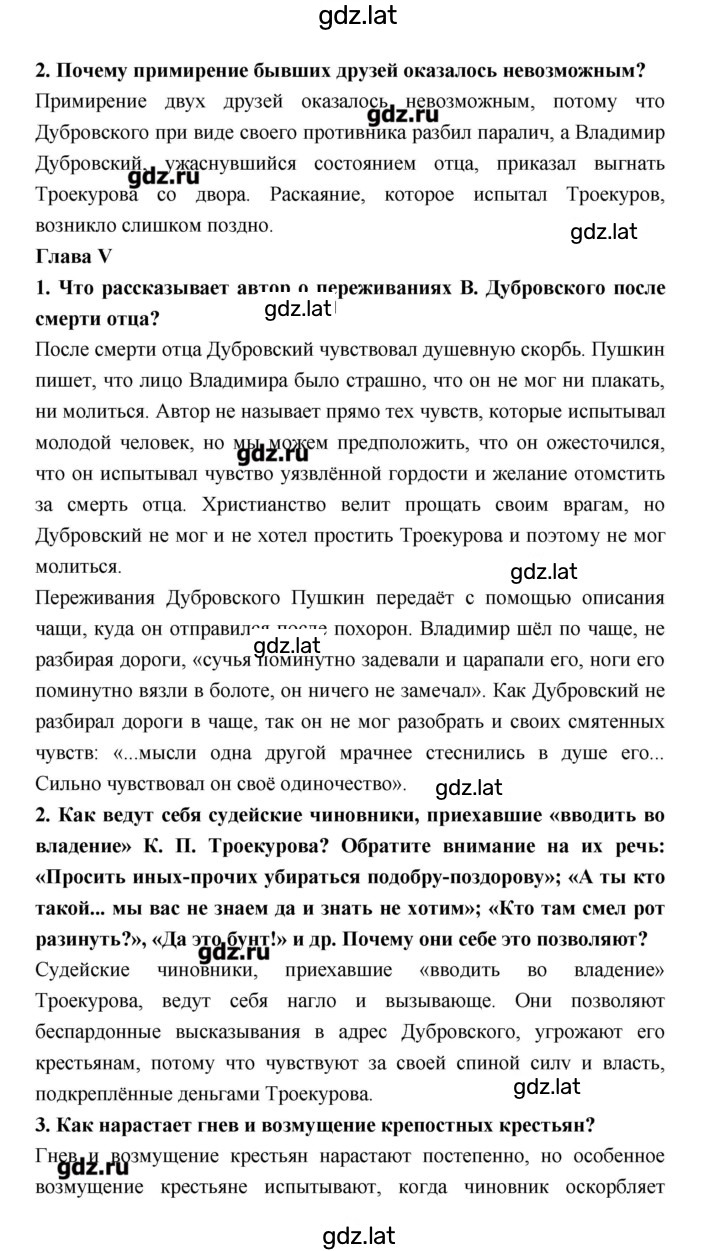 Решение задания № 139 — страница 2