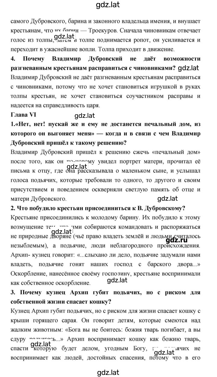 Решение задания № 139 — страница 3